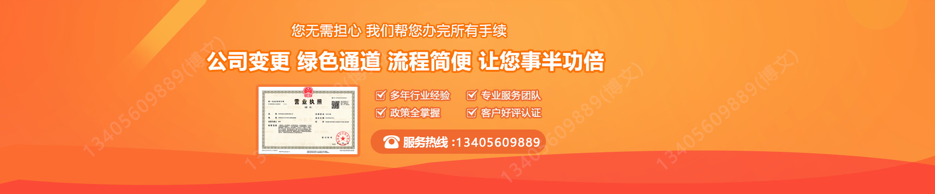 竹山工商变更服务内容